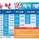 유원세차장 이미지