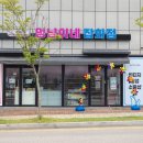 도담잡화점