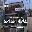 도래도래제면소