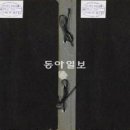 동아다방 - 청도군 학산길 31 | 동아다방