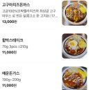 민들레병원 | 길동 돈까스 맛집 민들레 경양식 후기
