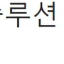 고운세상부평피부과의원 이미지