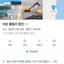 어온풀빌라 이미지