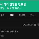 JTBC 친절한 진료실 : 나미애편 방송 : 11월 21일(월) 오전 09:05~10:00 이미지