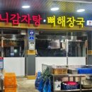 한끄니