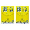 집현전 - 전주시 완산구 | 집현전