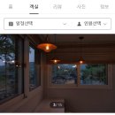 계와고택