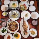 팔청식당 | 수원 룸식당 영통역 근처 모임장소 예랑 한정식