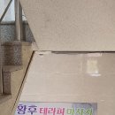 집중관리해주는 울산남구 마사지샵 황후테라피