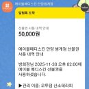 미소메디 | 🚨급함🚨 매번 가는 에이블메디스킨, 이번엔 오투덤 산소테라피 도전! 왜 이제야 했지?! (극찬 후기)