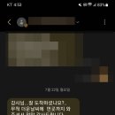 [강의평가]240722_정승호강사_공무원 행동강령, 갑질근절 및 조직문화개선 교육, 이해충돌방지법, 청탁금지법 교육_강의평가 이미지