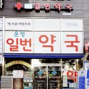 운정동물약국 이미지