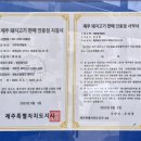 당진시 우두동 북문로1길 | 당진 우두동 고기집 제주돈저팔계 삼겹살 찐맛집 추천