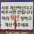 큰손부추해물칼국수 | 대전맛집 신탄진 부추해물칼국수 내돈내산 후기~ 주차장 안내