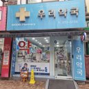 비사벌약국 이미지