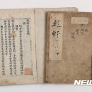 진주강씨 고문서 이미지