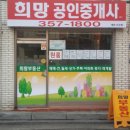 AT공인중개사사무소 이미지