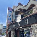 행운정갈비