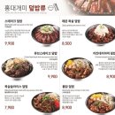 홍대개미 - 강서구 하늘길 112 | 홍대개미