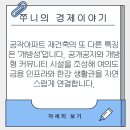 공작아파트경로당 이미지
