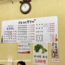 강촌원조쭈꾸미 이미지