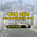 아이파크3차꿈드림공인중개사사무소 이미지