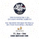 부산어묵