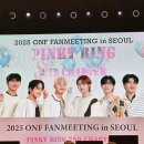 Pinky Pinky | 2025 온앤오프(ONF) 팬미팅 in SEOUL 〈Pinky Ring 2nd Chapter〉후기