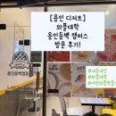 와플대학용인동백캠퍼스