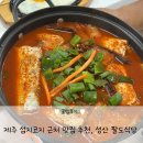 수평선 | 제주 공항 근처 고등어쌈밥 맛집 “수평선” 솔직 후기