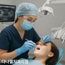 천안 치과, 다나웰치과의원 무통마취기 도입!