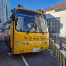 부산구화학교 이미지