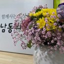 ＜고시＞ 남동희망공간 운영규정 이미지