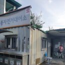 응봉 자전거대여소 이미지