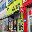 운서꼬마김밥