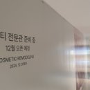뷰티타운