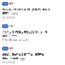 나은유치원 | 유치원 우선모집 결과발표 후기 : 1곳을 합격했지만...