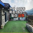 학산터미널 이미지