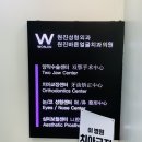 원진치과의원 이미지