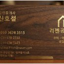 리젠공인중개사사무소 이미지