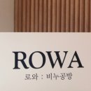 로와솝솝 이미지
