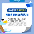 다온해법수학