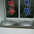 대소만두찐빵