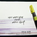 붓펜&수채캘리그라피 이미지