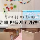 (주)배가랜드 이미지