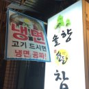 솔향참숯갈비