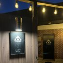 안성캠핑불멍 이미지