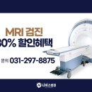 나이스병원 이미지