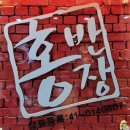 홍반장순대전문점 | 마포구청역 순대국 홍반장에서 점심 먹었습니다