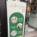 공방스테이 | 대전원데이클래스 대흥동 조향체험 스테이센트 향수공방 사쉐만든 후기